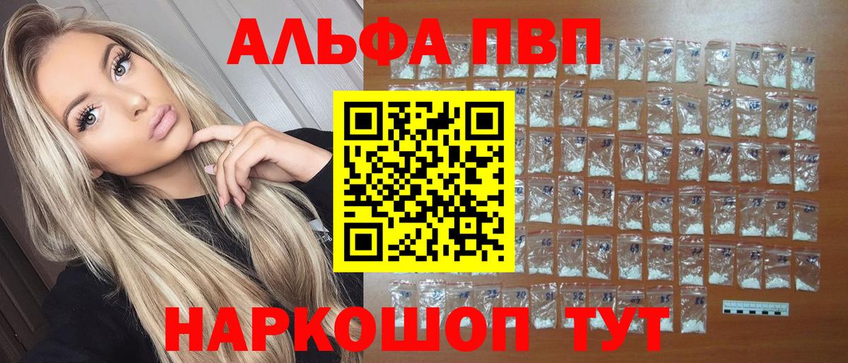 Alpha PVP СК Ступино