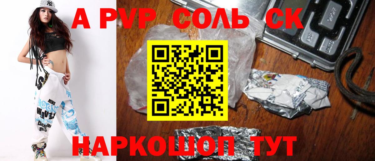 А ПВП  Вход с VPN  Ступино  А ПВП мука 