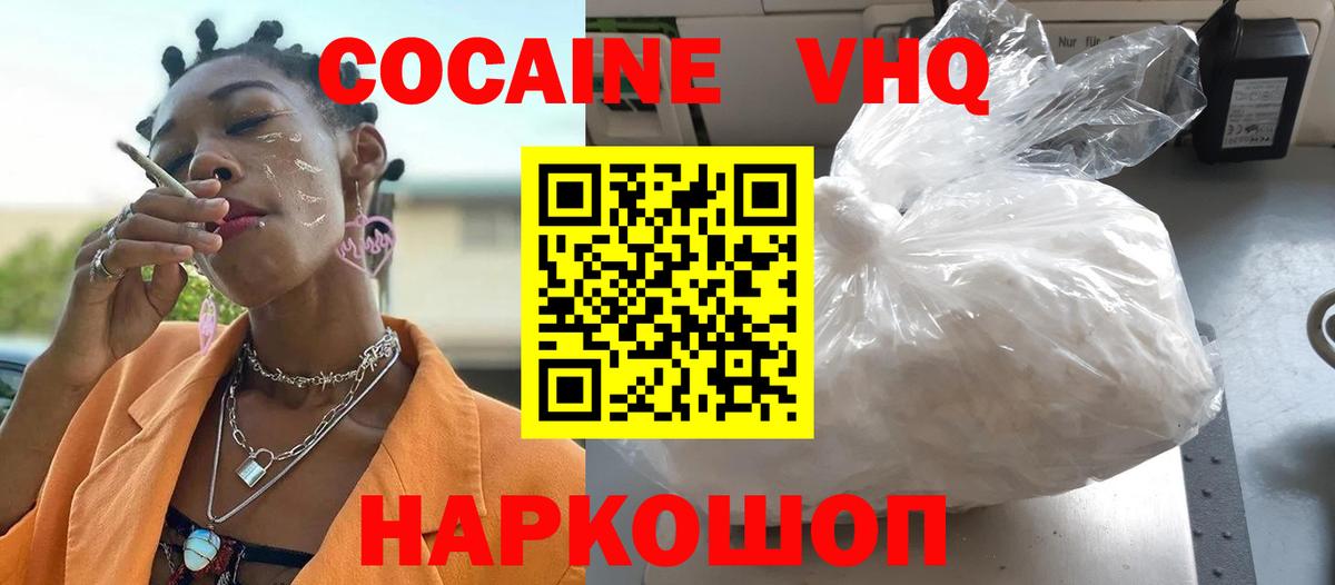 COCAIN FishScale Ступино
