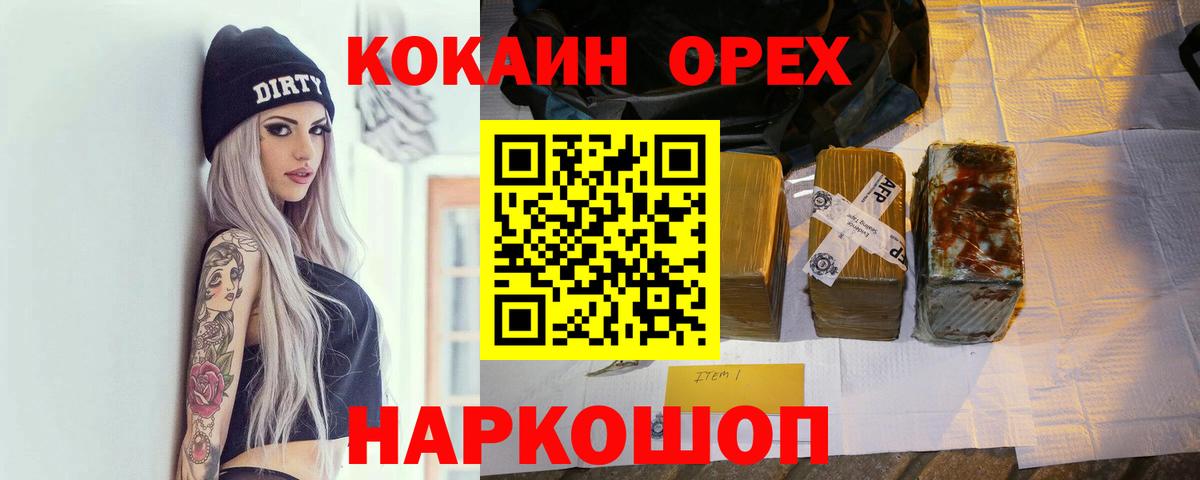 Ступино  КОКАИН  Вход с VPN  КОКАИН Эквадор  Cocaine 99% 
