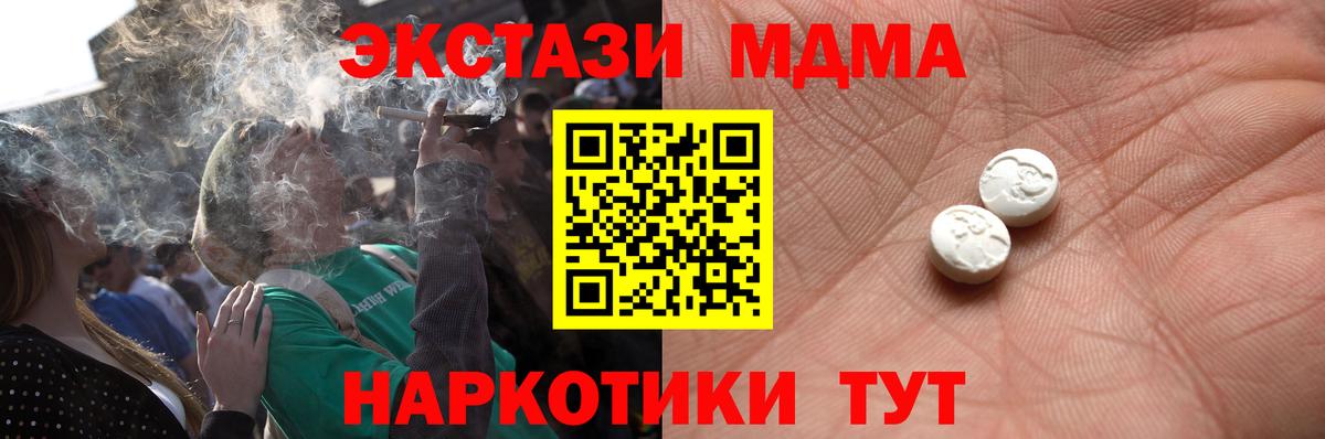 Ecstasy 280мг Ступино