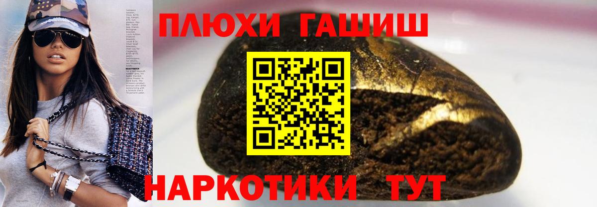Гашиш hashish  Вход с VPN  Гашиш гарик  Ступино 