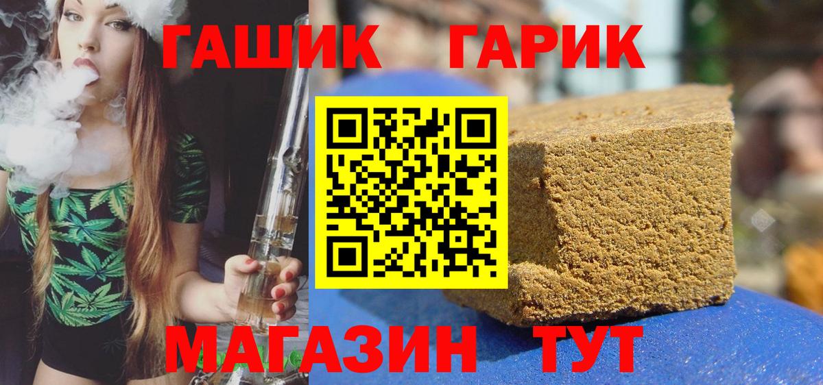 ГАШ убойный Ступино