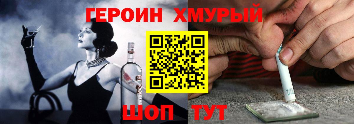 ГЕРОИН Афган  Вход с VPN  Ступино 