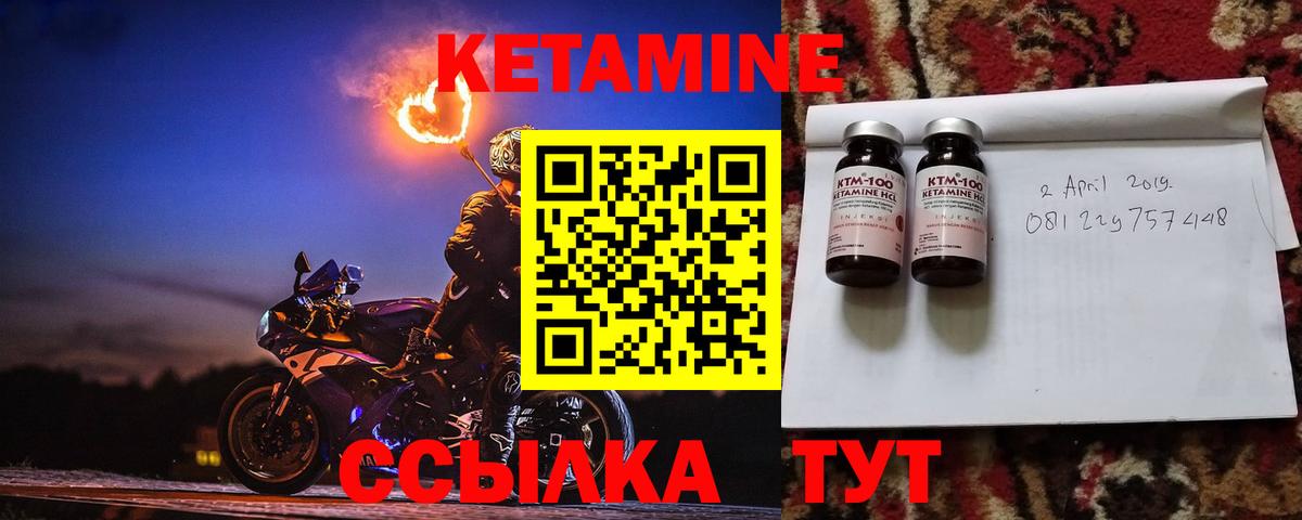 КЕТАМИН ketamine Ступино
