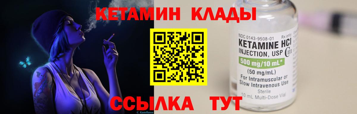 mega маркетплейс  КЕТАМИН ketamine  Ступино  Вход с VPN  КЕТАМИН ketamine 
