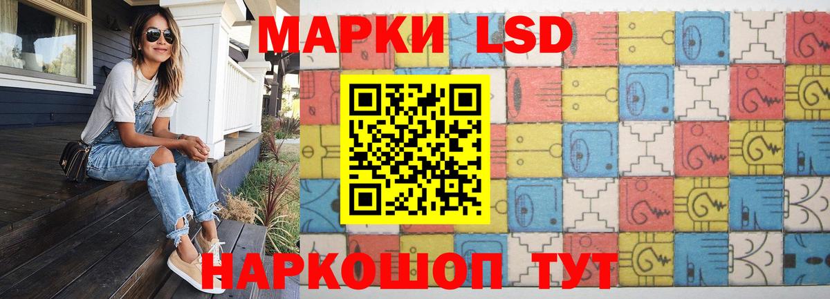 LSD-25 экстази ecstasy Ступино
