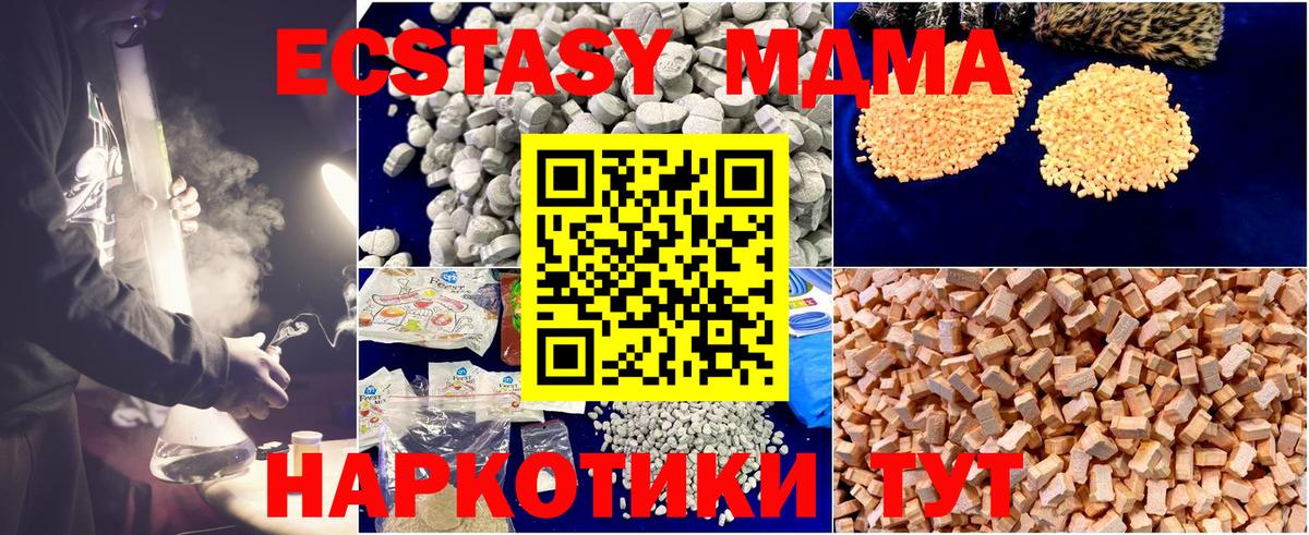 МДМА Molly  Вход с VPN  Ступино  МДМА  МДМА crystal 