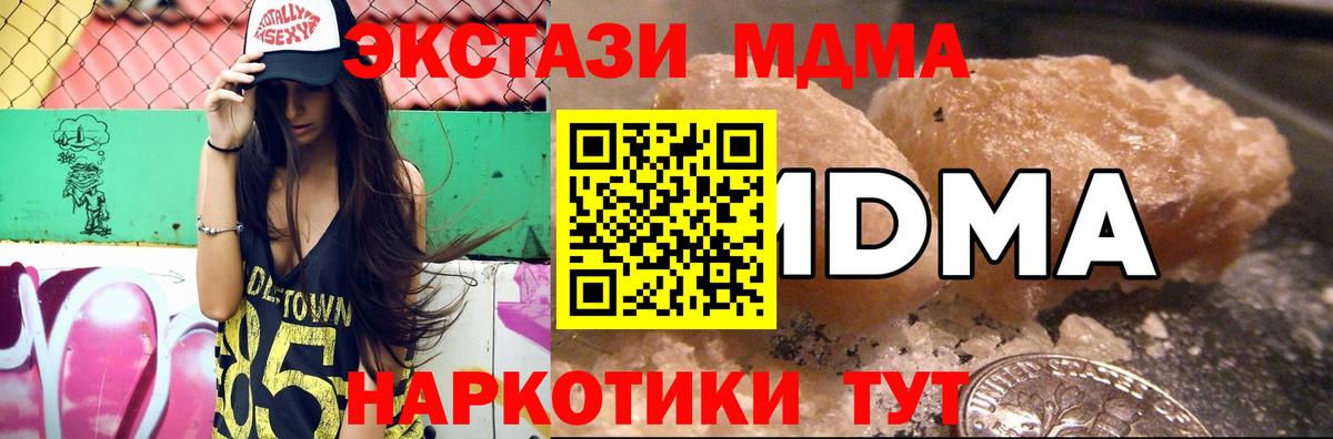 MDMA Molly Ступино
