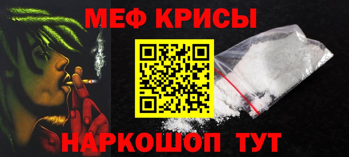 Меф  Ступино