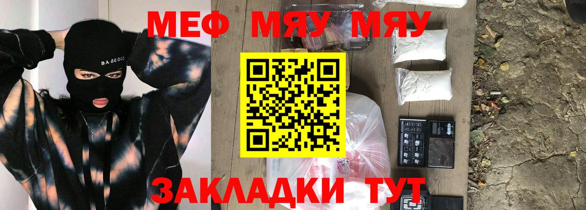 Мефедрон  Меф  Вход с VPN  Меф мяу мяу  МЕФ VHQ  Ступино 